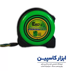 متر ۸ متری اکو (Echo) مدل ۸۰۲۵