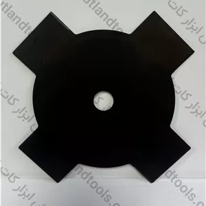 تیغه علف زن چهار پر مخصوص دستگاه علف تراش (۴ پر)‏ brush cutter blade (4 Teeth)