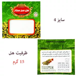 پاکت مقوایی سایز 4– 15 گرمی – هل سبز