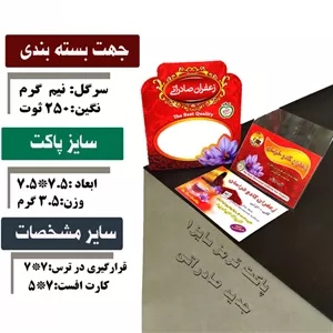 پاکت مقوایی سایز 1 - نیم گرم -قرمز جدید صادراتی