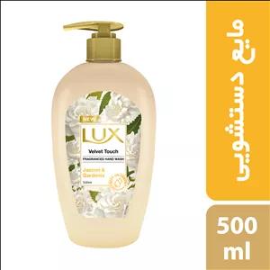 مایع دستشویی لوکس مدل رایحه یاس و گاردنیا حجم  500 میلی لیتر
