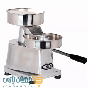 همبرگر زن نیمه اتومات بست (BEST) در سه سایز ۱۰، ۱۳ و ۱۵ سانتی‌متر