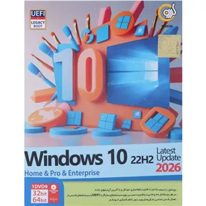 Windows 10 UEFI Home/Pro/Enterprise 22H2 Latest Update 2026 1DVD9 گردو