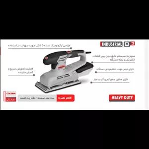 سمباده لرزان 230 میلیمتر 350وات دیمردار کرون مدل 13588