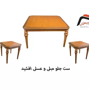 ست جلو مبلی و عسلی ساویس وود مدل افشید مبلمان نارنجی مدل 525726