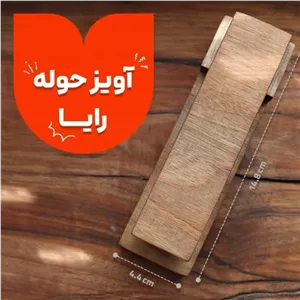 آویز دیواری حوله و دستمال چوبی مدرن با مهره رایا مبلمان نارنجی مدل 528647