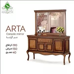 آینه و کنسول مدل آرتا مبلمان نارنجی مدل 525240
