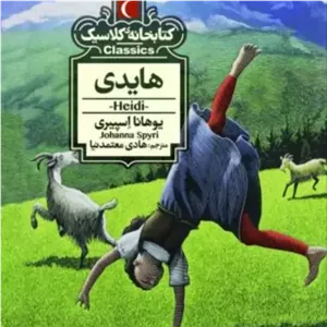 هایدی کتابخانه کلاسیک مبلمان نارنجی مدل 520721