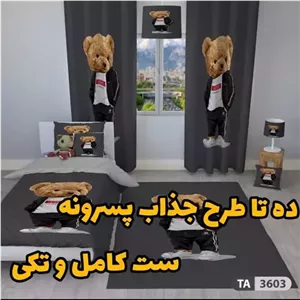 سرویس روتختی 4تیکه طرح های پسرانه مبلمان نارنجی مدل 516210