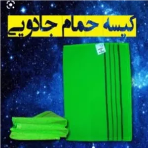 کیسه نانو جادویی حمام لایه بردار صورت بدن سفیدکننده مبلمان نارنجی مدل 528094