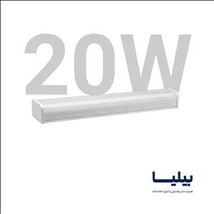 چراغ خطی 20 وات 30 سانتی متر مدل کارن برند پارس شعاع توس