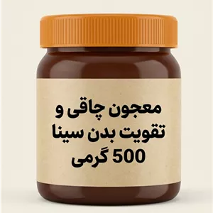 خرید معجون چاقی و تقویت بدن سینا گیاه |  500 گرمی کاملاً طبیعی