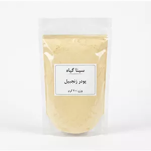 خرید پودر زنجبیل 200 گرم سینا
