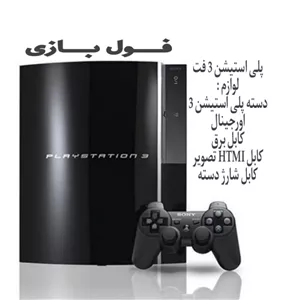 پلی استیشن 3 فت 500 گیگ مشکی