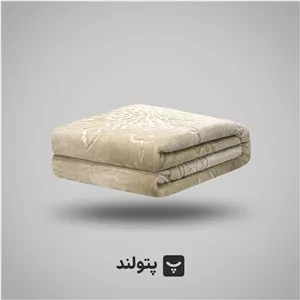 پتو ساده پرسی دونفره گلبافت
