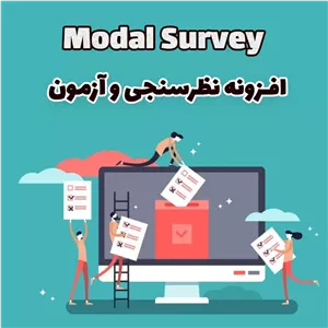 افزونه نظرسنجی و آزمون Modal Survey وردپرس