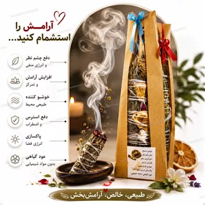 اسماج 8 رایحه گیاهی دست ساز با بسته بندی کادویی
