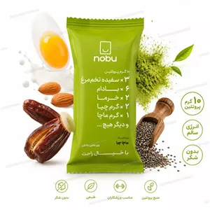 پروتئین بار رژیمی صد در صد طبیعی و فاقد گلوتن و مواد نگه دارنده ماچا چیا نوبو تلاونگ NOBO
