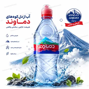 آب آشامیدنی مخصوص ورزشکاران 800 میل دماوند