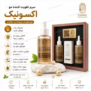 محلول رشد و تقویت کننده مو Exonic