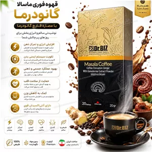 قهوه فوری ماسالا با قارچ گانودرما 3 در 1 بسته 20 عددی بیز