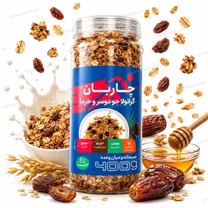 گرانولا جو دوسر و خرما 400 گرمی چاربان