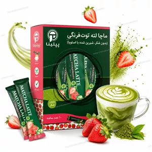 ماچا لته رژیمی و بدون شکر توت فرنگی 10 ساشه ای پپتینا