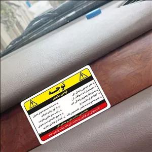 برچسب بدنه خودرو مستر راد