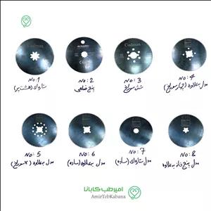 تیغ اره گچ بری ارتوپدی