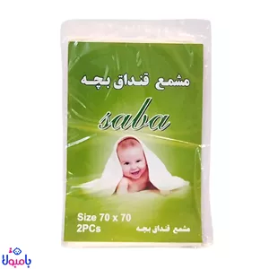 قنداق مشمایی نوزاداندازه 70*70 سانتی متر