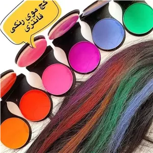🎁گچ مو رنگی فانتزی🎁
