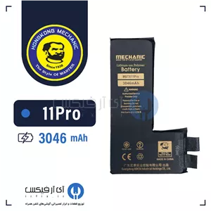 سل باتری آیفون 11پرو | Battery Cell iPhone 11Pro