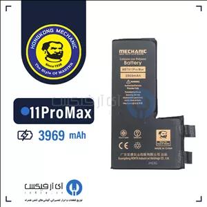 سل باتری آیفون 11پرومکس | Battery Cell iPhone 11ProMax