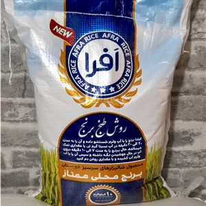 برنج عنبربو افرا محلی ممتاز ۱۰ کیلویی ، معطر جنوبی