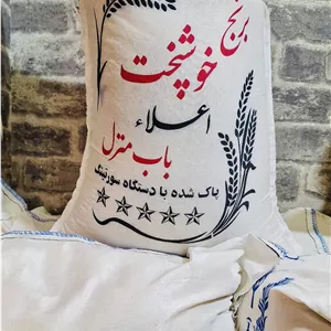 برنج خوشپخت اقتصادی باب منزل ۵ کیلویی