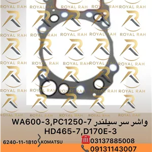 واشر سرسیلندر WA600-3, PC1250-7, HD465-7, D170E-3  6240-11-1810 کوماتسو