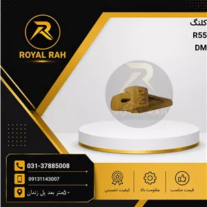 کلنگ مینی لودر هیوندا R55