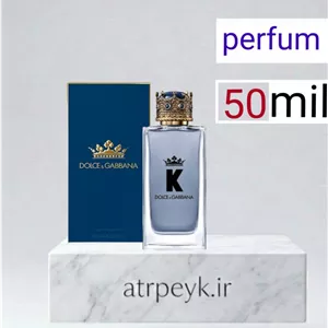 عطر ادکلن  دولچه دلچه گابانا کینگ-کی دی اند جی  | Dolce Gabbana King-k _ حجم 50 میل _ پرفیوم_گرید A _ برند لوزی _ ماندگاری بالا _ خنک _ شیرین _ چوب _ ادویه ای _ مردانه