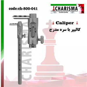 کالیپر با سره مدرج کاریزما CHARISMA کد ch-800-041