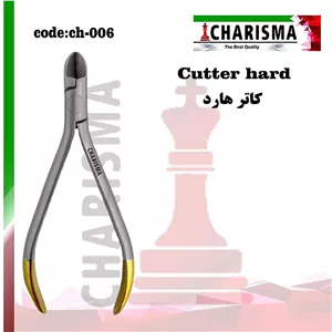 هارد وایر کاتر کاریزما CHARISMA کد ch-006