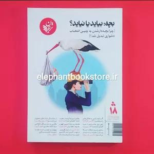 مجله ترجمان شماره هجده (بهار 1400)