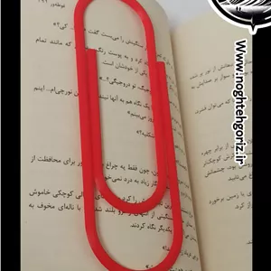 بوک مارک گیره کاغذ بزرگ