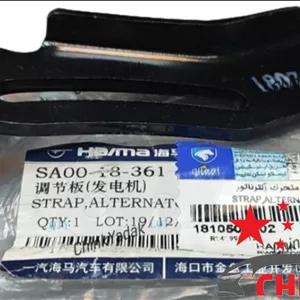 پایه دینام ( متحرک ) هایما S7 شرکتی