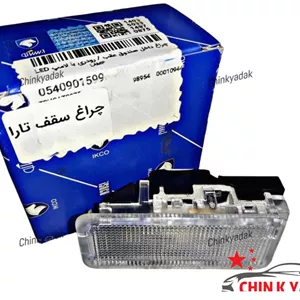 چراغ داخل صندوق عقب تارا شرکتی