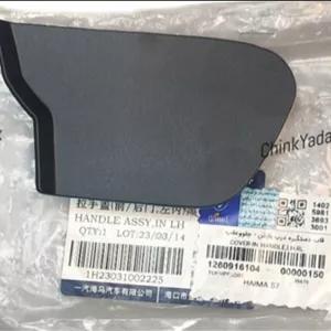 قاب داخل دستگیره داخلی هایما S7 شرکتی