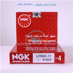 شمع موتور برلیانس H330