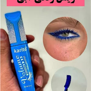 ریمل آبی کاریته