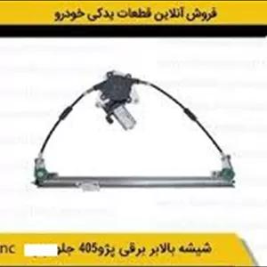 شیشه بالابر پژو جلو  راست IPNC