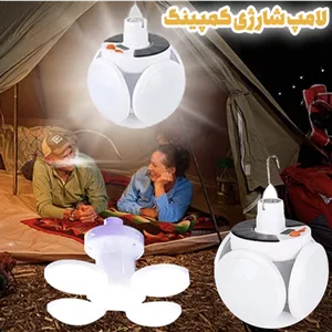 لامپ شارژی کمپینگ مدل تاشو آویز (پنل خورشیدی و USB)