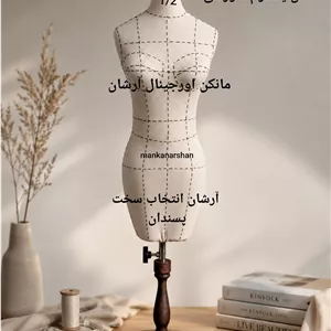 ♓ مانکن یک دوم سوزنخور آموزشی هنرجویان آموزشگاهها و طراحی دوخت